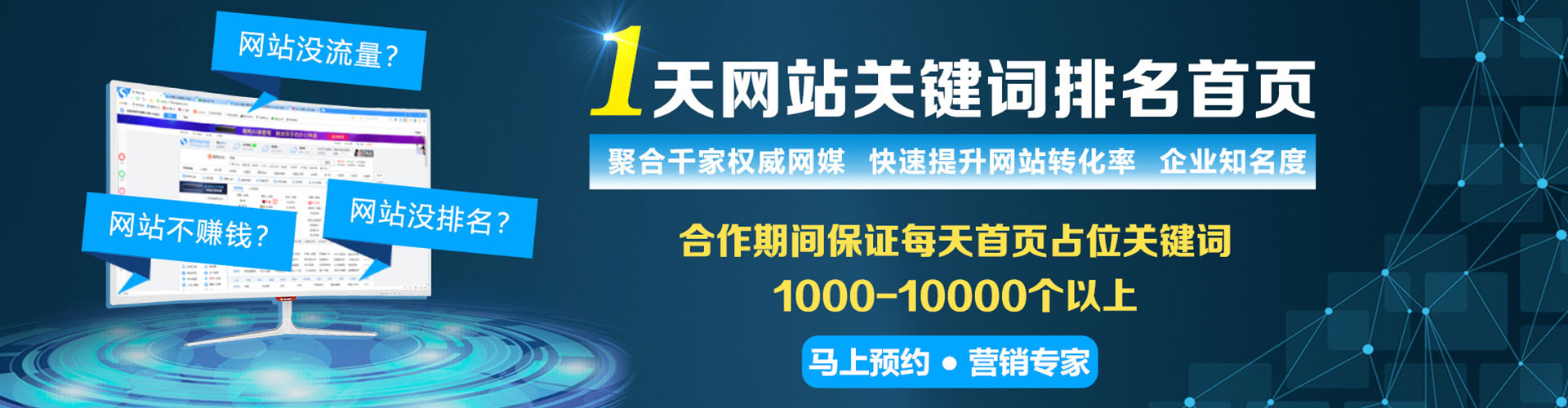 通化推广竞价